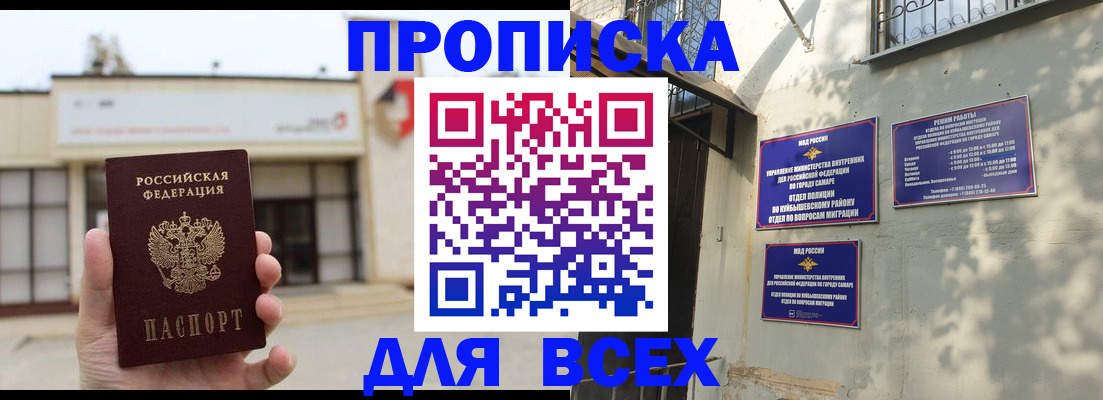 временная регистрация надежно в Валуйках