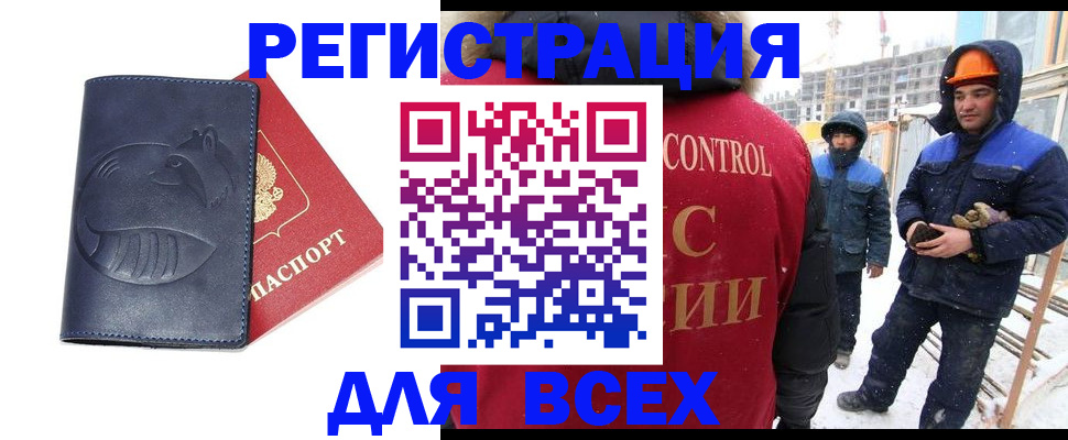 временная прописка в Валуйках