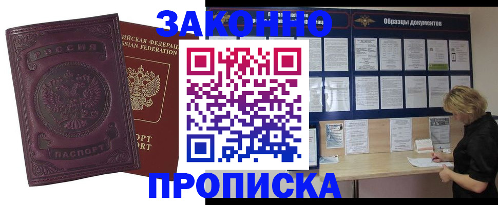 найти адрес прописки в Валуйках