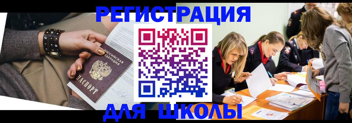 временная регистрация купить в Валуйках