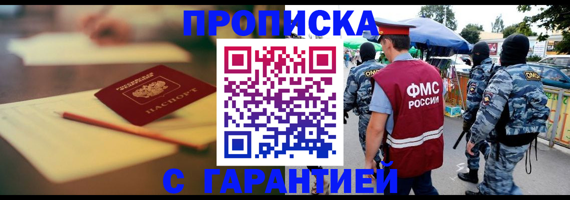 временная регистрация поиск в Валуйках