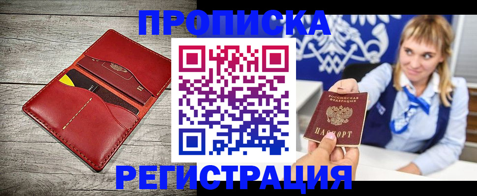 временная регистрация гарантия в Валуйках