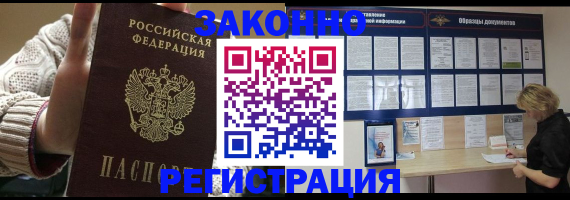 прописка от собственника в Валуйках